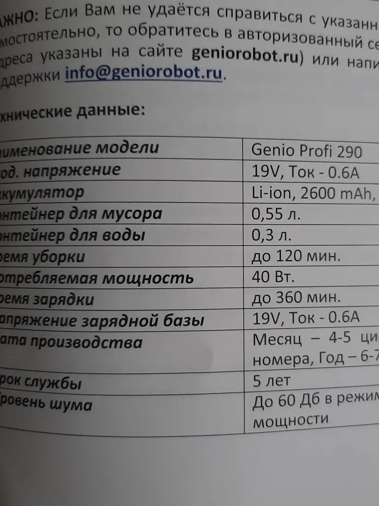 Почему поставила 4 звезды ,поясню не соответствует заявленной мощности ,жаль .  А так аппарат работает ,пока нареканий нет.