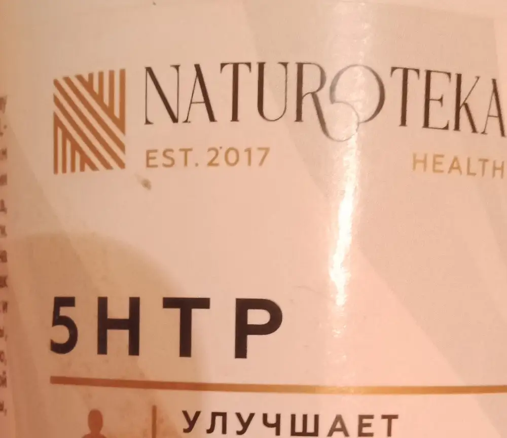 НЕДОБРОСОВЕСТНЫЙ НЕ советую
Вводят покупателей в заблуждение. Название и на этикетка дают нам понять, что мы покупаем чистый 5-htp да еще 500мг., но это далеко не так.
Всоставе присутствует 19 !!! компонентов.
Препарат оказывает очень легкое седативное действие, но совсем не близко к тому, что мы привыкли получать от препарата 5-htp. Одним словом - ...
