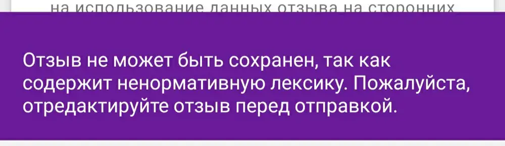 Понравилась для кожи, отзыв на фото (вб по странной причине не публикует)