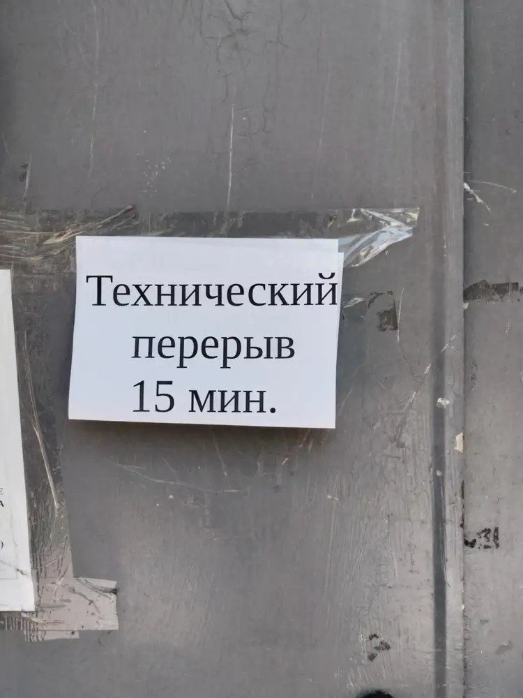 Сотрудника небыло 40 мин.,пришел нахамил, попросили включить свет так как было темно,сказал перегорел,померить не смогла(темно)поэтому возврат,пункт выдачи на Лебедянской 14 кор.2.