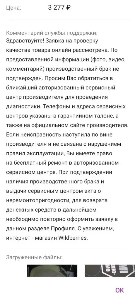 Спустя 4 месяца приставка перестала работать. Магазин не берет на проверку, не возвращает деньги. Это самый ужасный магазин.
Ей практически ребенок не играл.