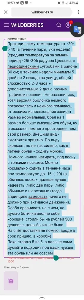 Полный отзыв с личным опытом использования в закрепе