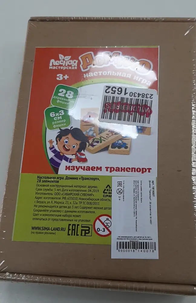 Очень обидно что упаковка не соответствует описанию, вместо деревянной коробки пришла картонная, что даже то что изображено на картонной коробке не соответствует действительности (изображены деревянные домино и не тонкие, а по факту фанера склеенная). Вы либо добавляйте правильное описание и возможность самим выбрать упаковку либо WB таких горе продавцов наказывайте рублем за обман.