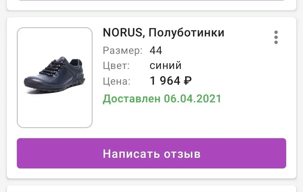 Хорошие ботинки, только внутри не все кожанное! На 45 взяли 44й размер. Большимерят на размер. Очень длинные шнурки. Только недавно снял из-за такой холодной затяжной весны. За 2 месяца ежедневной носки, внутри облезло немного.