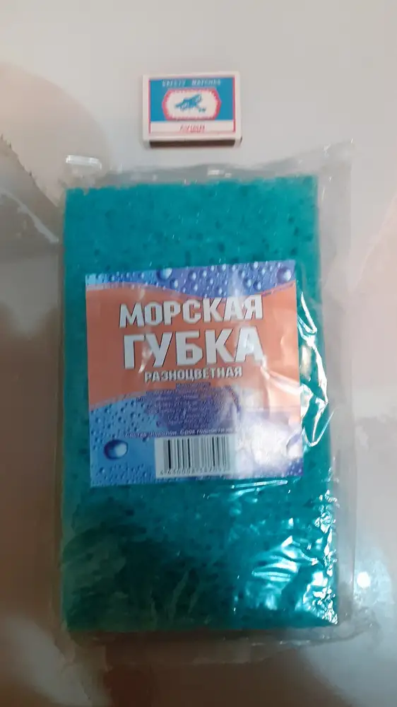 Отличная губка!!!