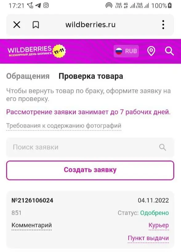 Купила за 851 рубль.
Не рекомендую:
1. Он не черный, как заявлено на сайте, он серый.
2. Максимум на что этот диффузор способен, это увлажнять воздух в радиусе 20 сантиметров вокруг вас.
3. Максимальная высота пара в начале работы 30 см. Через три дня она стала 20, потом 15 и через неделю он перестал генерировать пар.
Воды достаточно, трубочка чистая, пара нет.
4. Как светильник работает отлично в двух режимах. Но я его брала не для этого. 
5. Инструкция только на китайском. 
6. Я повелась на большое количество положительных отзывов и только получив диффузор поняла откуда они. За каждый отзыв выплачивают 100 рублей.
7. Прошу представителей бренда не писать о том, что мой отзыв заказной. 
Обращаться к вам с рекламацией не стала по одной простой причине, что я за свои деньги хочу работающий прибор, а не переписку с вами. Вайлдберис мне вернул деньги признав брак обоснованным. 

Поставьте лайк, чтобы как можно больше покупателей увидели отзыв, прежде чем принять свое решение о покупке.