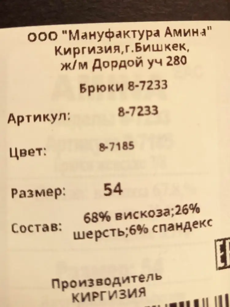 Брюки на 178 короткие. Прочитала, что 7/8, но эта длина, как оказалось, мне не подходит. Заказала черный цвет, пришли тёмно-серые. Не понятно -это такой черный или другие прислали...? Размер соответствует