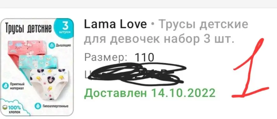 Я считаю это не допустимым. Отправлен товар не соответствующий, заказу, цветовой гаммы. По отзывам происходит это не в первый раз! Артикул разный, и &#34;отписываться &#34;, что &#34;вина сборщика&#34;- считаю не приемлемым, это огромный минус. 
Качество хорошее.  
На фото 1- такая расцветка была заказана.
На фото 2- это какая расцветка пришла.