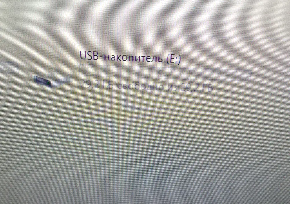 Все класс только в место 32гигов всего 29,2