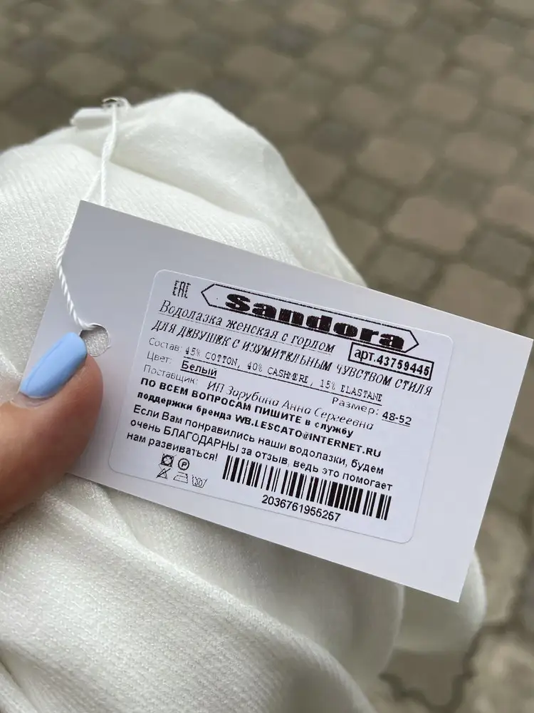 Водолазка неплохая, но состав другой. Очень тонкая, майка просвечивает. Размеру соответствует, на 48 села свободно