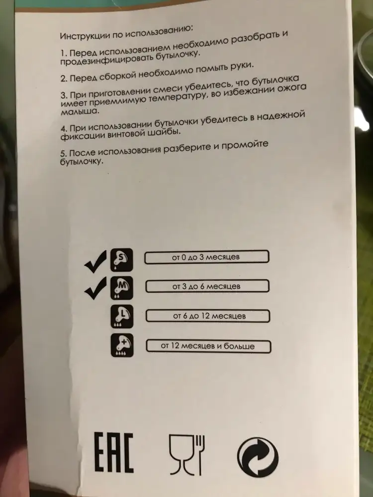 Мятая упаковка, это одно, где моя вторая соска? даже на коробочке отмечено две??? И вообще не удобная. Мы докармливаем совсем небольшим количеством смеси, грамм 30-50, а чтобы жидкость попала в соску,  надо поплавок утопить в жидкости, а для этого нужна почти полная бутылка?? и вообще получается до конца вся жидкость и не выльется из неё?? Хм..