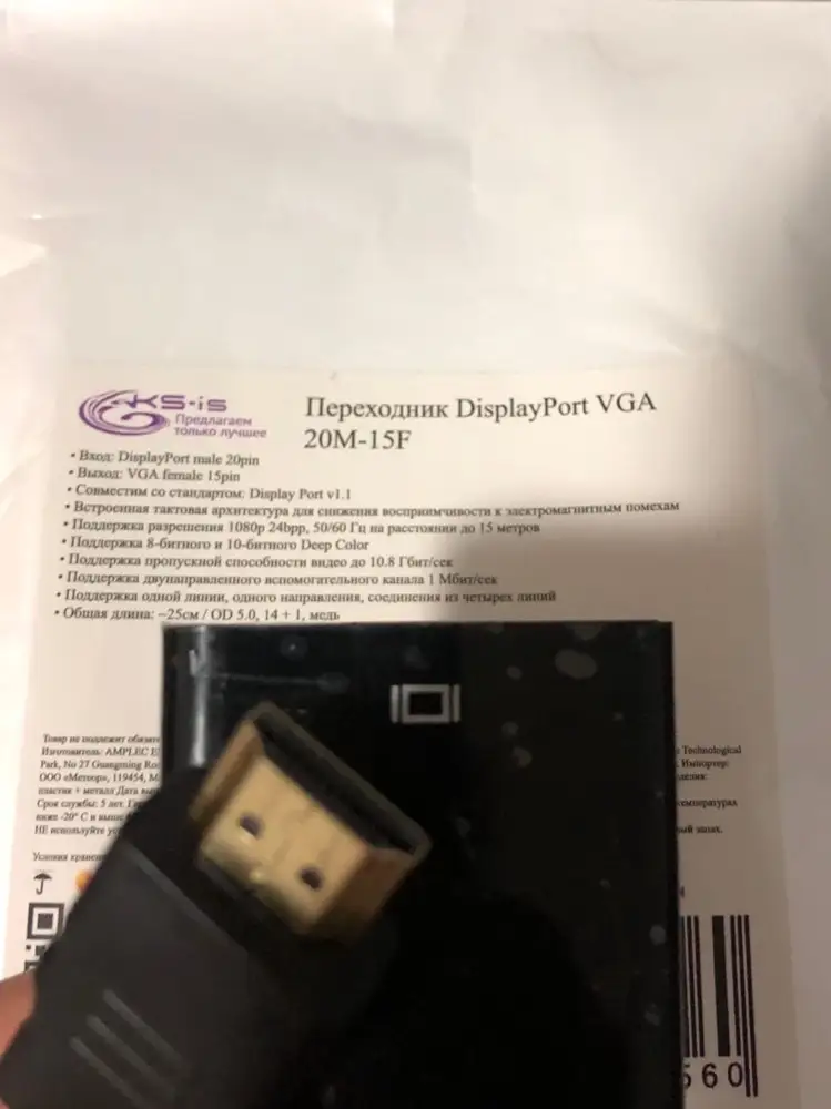 Пиршло быстро , но не то что нужно :D
Купил Display port - VGA , Пришел HDMI - VGA  