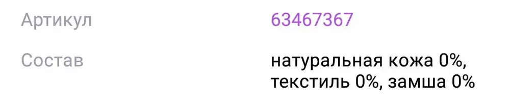 Кроссовки очень удобные. Но! Купила я их в мае, проносила в совокупности месяца 2, с учётом того, что летом я их не носила, и лопнула кожа на сгибе. На одном кроссовке все нормально, на другом трещины!!! Как кожа может треснуть, ели это кожа, и если она новая? Не понимаю... в описании написано, что кожа... Прошу связаться со мной поставщика, продавца, для разрешения данной ситуации. Обувь на гарантии должна же быть?