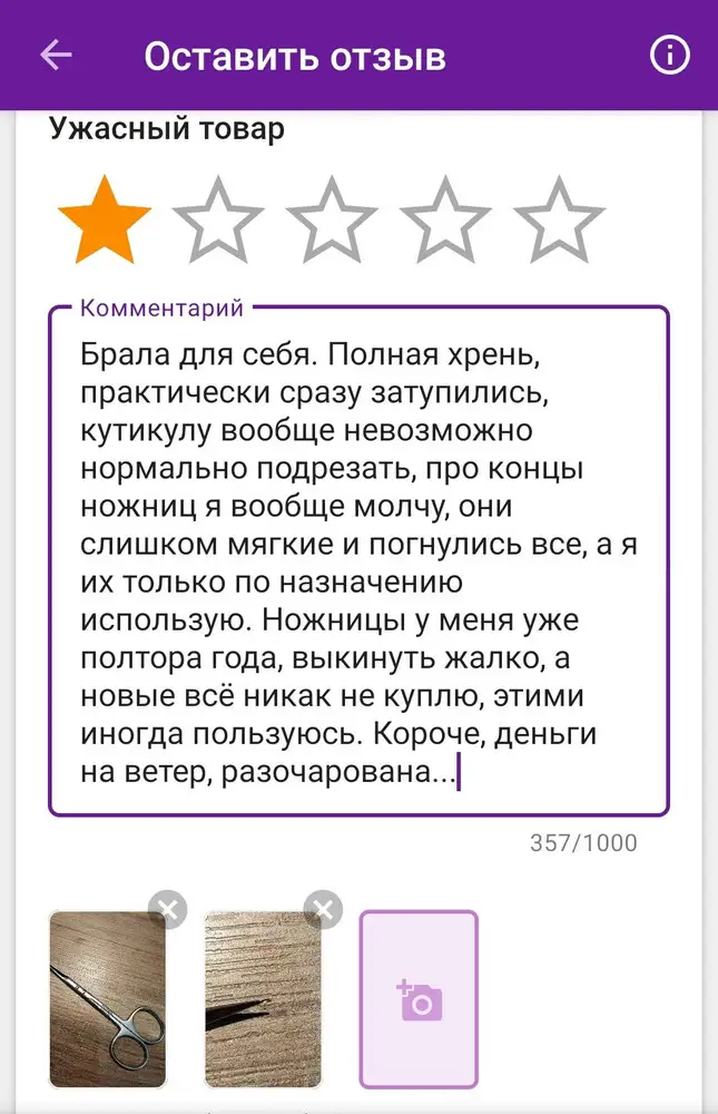 Не дают оставить отрицательный отзыв.. В общем, если коротко, то не понравились..