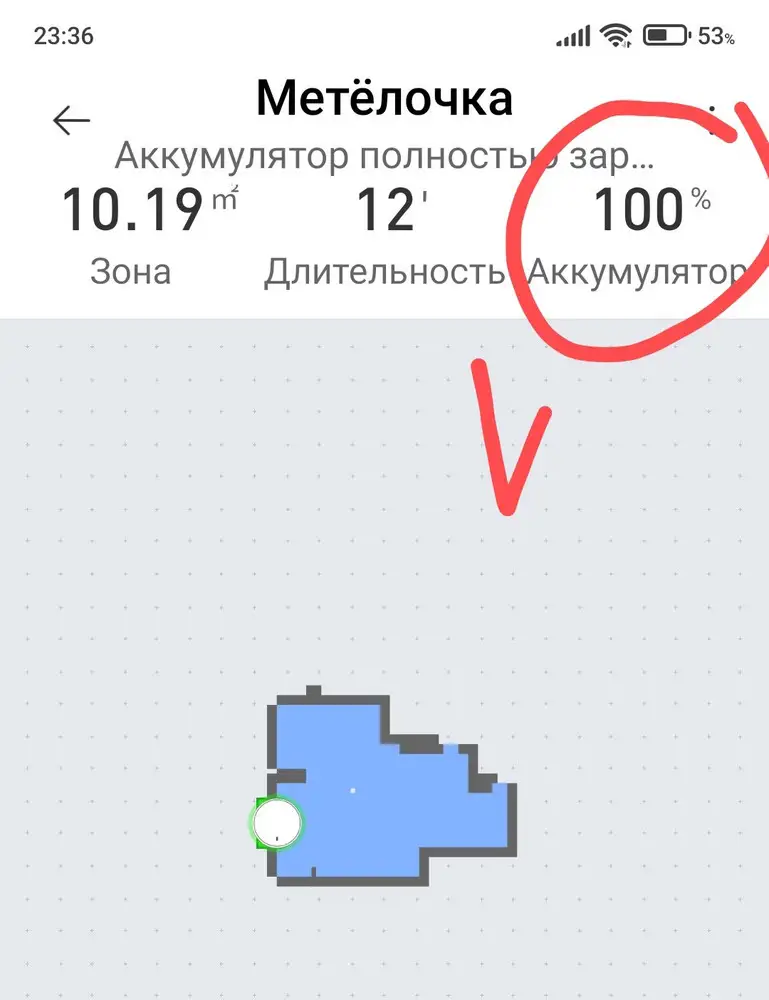 Заработала моя метёлка! Спасибо большое магазину, WB и доставке!