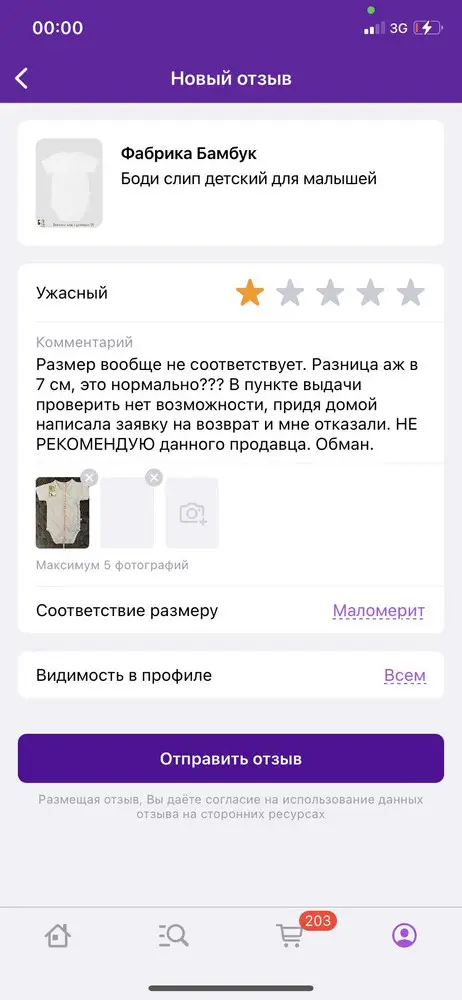 Не хотят отзыв публиковать. Хоть так пусть люди знают.