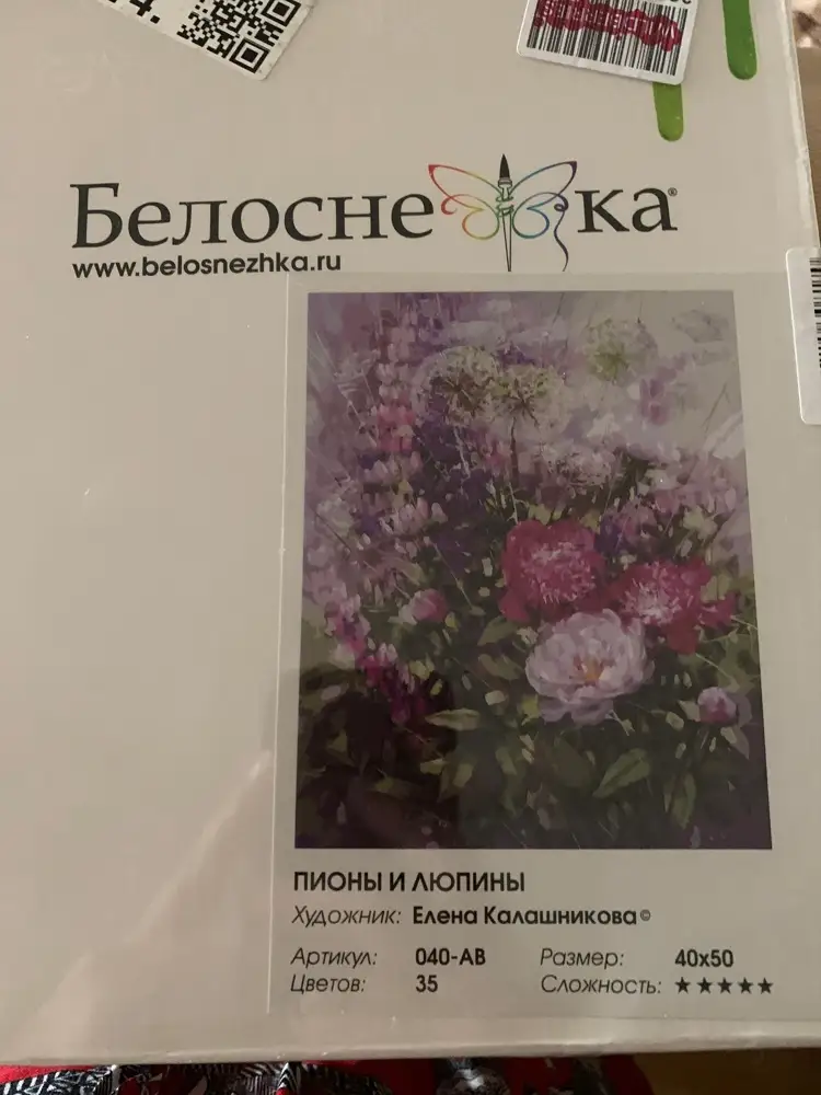 Заказала эту картину, привезли другую. Не очень приятно, заказывала в подарок. Возврат. 