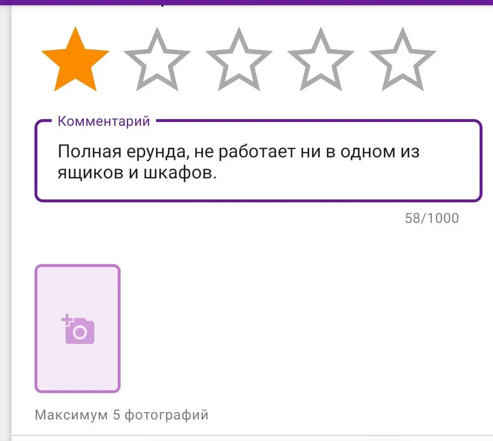 Не работает ни в одном из ящиков и шкафов. Не покупайте, товар не пропускает плохие отзывы, рейтинг явно накручен.