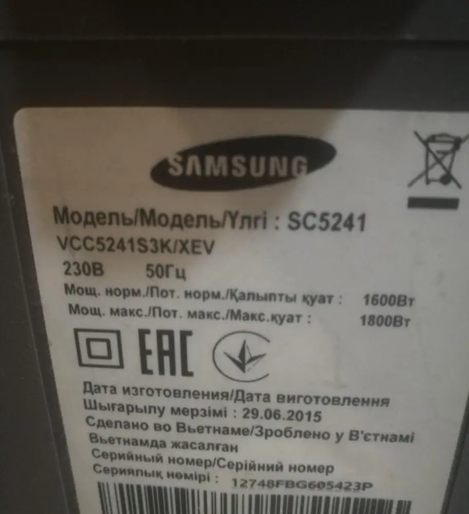 На пылесос Samsung SC5241 подошли. Упаковка без повреждений. Пылесос  теперь очень сильно тянет,даже коврики поднимает.Спасибо производителю и Wildberries.