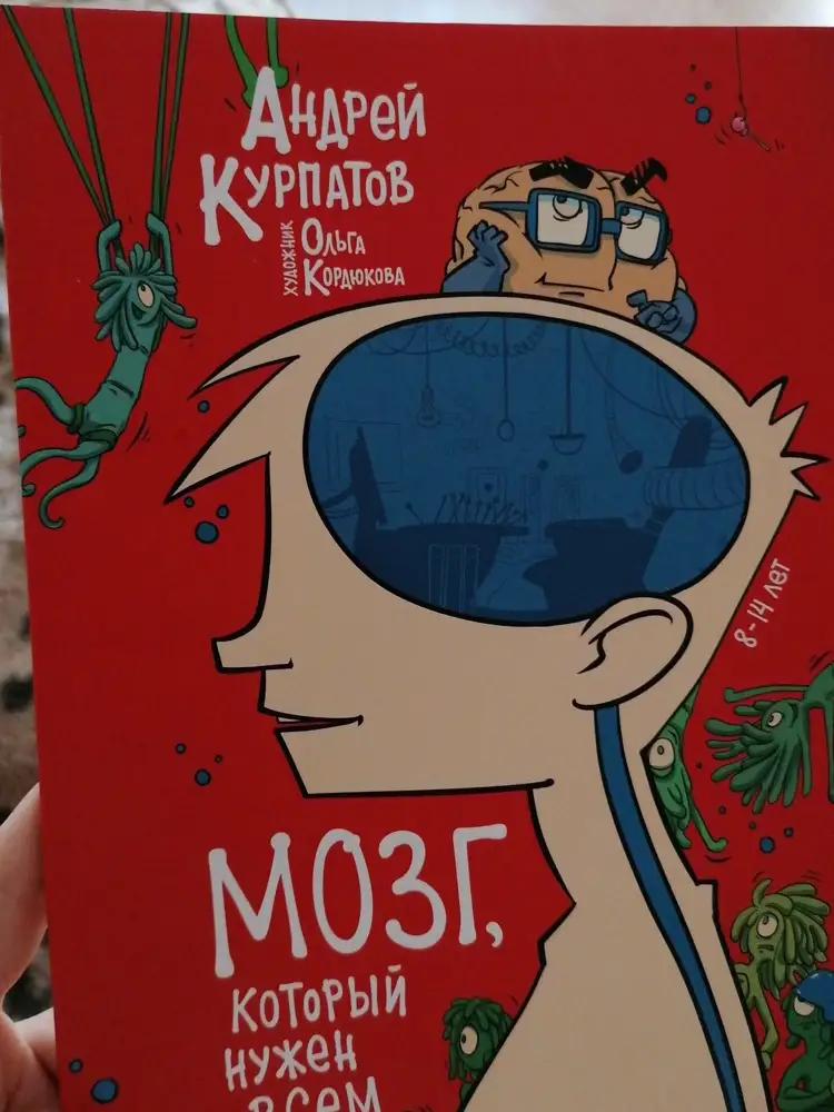 Пришло не то! Пипец! И сдать уже не сдашь, упаковку вскрыла , не заметила когда забирала, много товаров было, с ребёнком торопилась! !