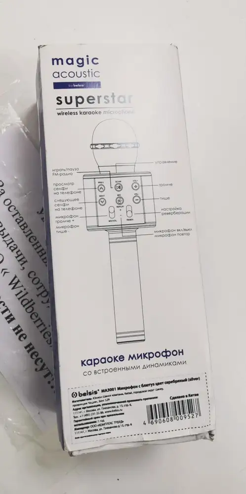 В таком безобразном виде товар ко мне ещё не приезжал. Во-первых, коробка без вообще какой-либо защитной пленки, мятая, грязная. Открывается на раз-два, что наводит на определенные подозрения, что микрофон уже мог быть открыт и чуть ли не использован, а, может, и выпадал. Возможность того же подарка тут же исключается. Во-вторых, в микрофоне порван защитный поролон. Микрофон не включился, но это, скорее всего, от отсутствия заряда, проверять желания не было. На другой платформе у Belsis видела такие же микрофоны по уценке. Здесь продаётся уценка под видом обычного микрофона со скидкой?
В общем, возврат.