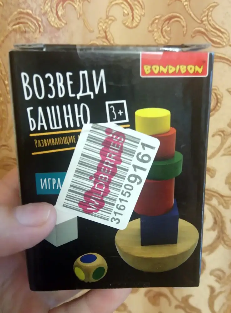 Не ожидала, что в наборе такие мелкие детали. А ещё думала, что построит башню легко и просто, но это не так, поэтому интересно играть, особенно трудно поставить красный цилиндр. Нижняя полусфера очень гладкая, от этого скользят детали