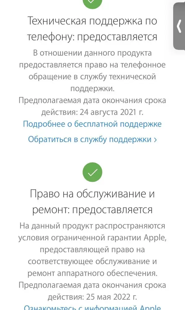 При проверке на подлинность , на сайте эпл показало , что активация уже была до меня , сильно в этом не селён но подозреваю что восстановленный ориг - либо паль ! коробка в целостности с плёнкой ! Оценить адекватно не могу !  