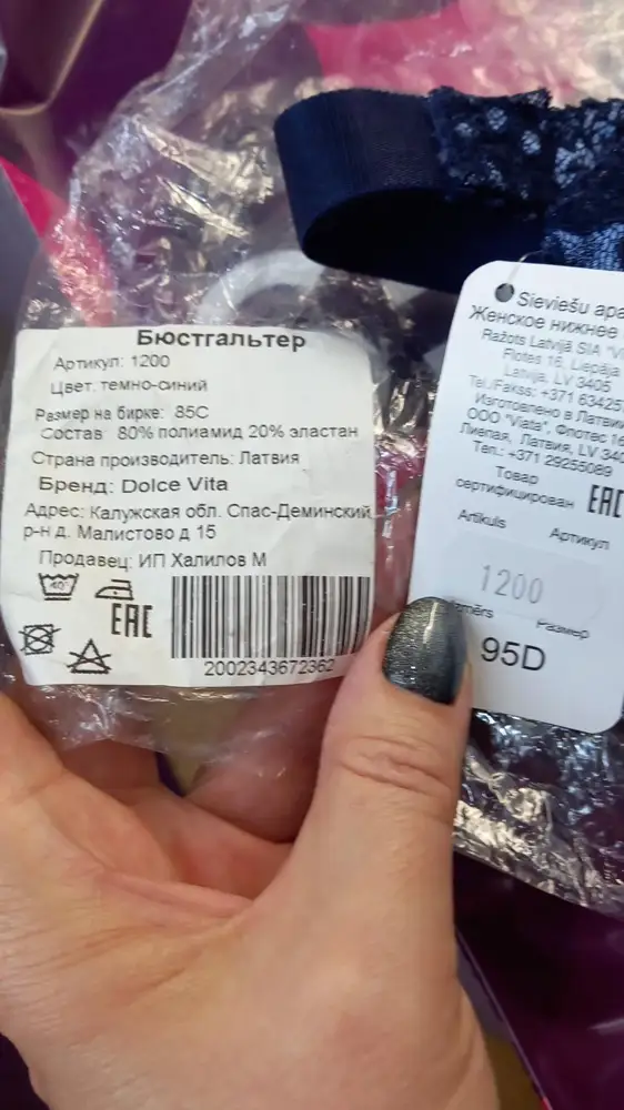 Очень жаль, но пришел бюсгалтер на упаковке 85С, а на на самом изделии 95D. Выписывала 85С. Очень хочу понять как работает сортировка????