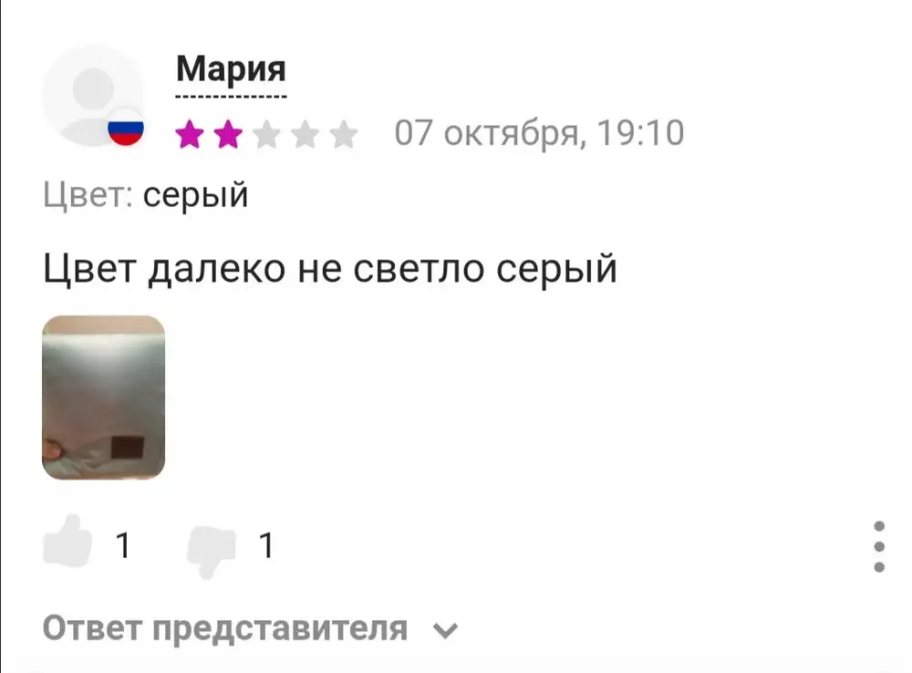 У меня двоякое чувство к полученному товару, общее впечатление  качество отличное, но цвет который получила мне не понятен в сравнении с фото сайта,... одна из девушек Мария показала в отзывах в этом цвете что у неё светло-голубоватый цвет, вот он бы мне и подошёл, у меня же цвет серый или темно-серый, забрала, пока думаю, но хотелось, конечно светлее и намного, именно как на фото сайта,.... попробую наверно перезаказать, мож мне какая то партия попалась. Поэтому за эту пересортицу сняла две звезды,... только не надо, пожалуйста, писать про цветопередачу экрана, специально сделала фото на фоне новой светло-серой коляски.