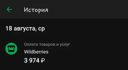 Джинсы идеальны для полных ног и узкой талии. Джинса плотная. То, что надо на холодный период. Сели идеально. Но пришлось отказаться в связи с двойной оплатой. 
Я оплатила заказ, но на сайте он остался неоплаченным. Более того, на следующий день WB пытался несколько раз снять деньги. Теперь WB не возвращает деньги в связи с отказом товара и не отвечает на письма.
Надеюсь, что ситуация разрешится ближайшие время 