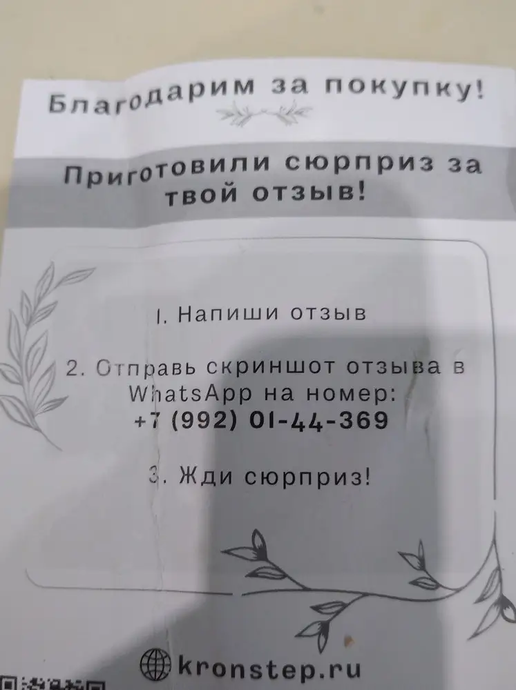 Кроссовки зимние, качество понравилось, на ноге вроде не плохо сидят. Цена дороговата, хотелось бы подешевле.