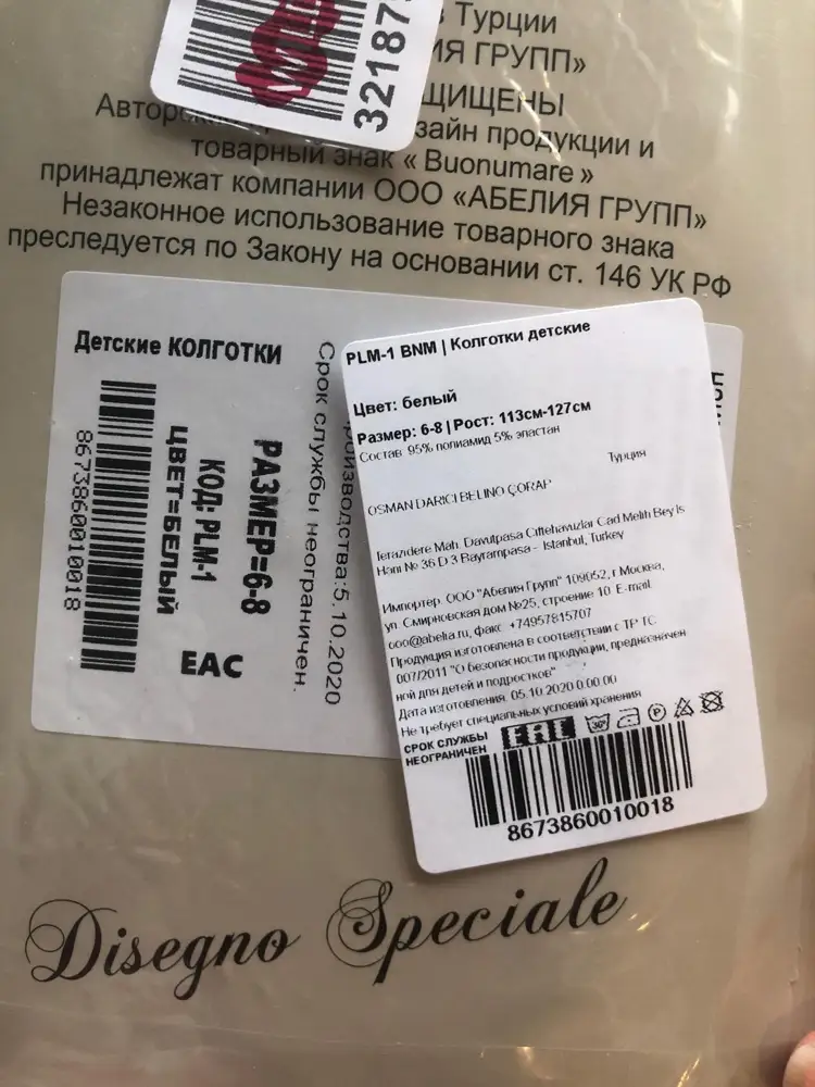 Вместо размера 14-15 лет. Прислали 6-8 🙈. Не распаковывала, так что про качество товара ничего не скажу.