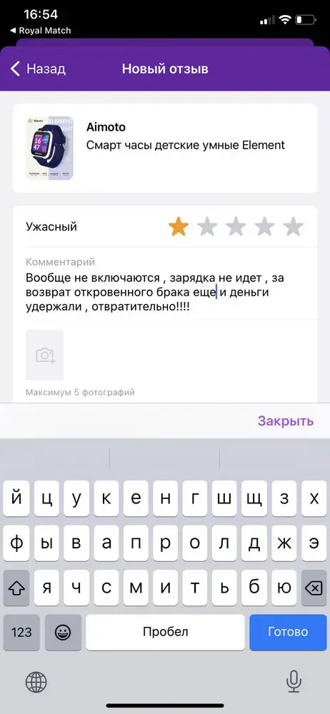 Брак, а за его покатушки будете платить вы !