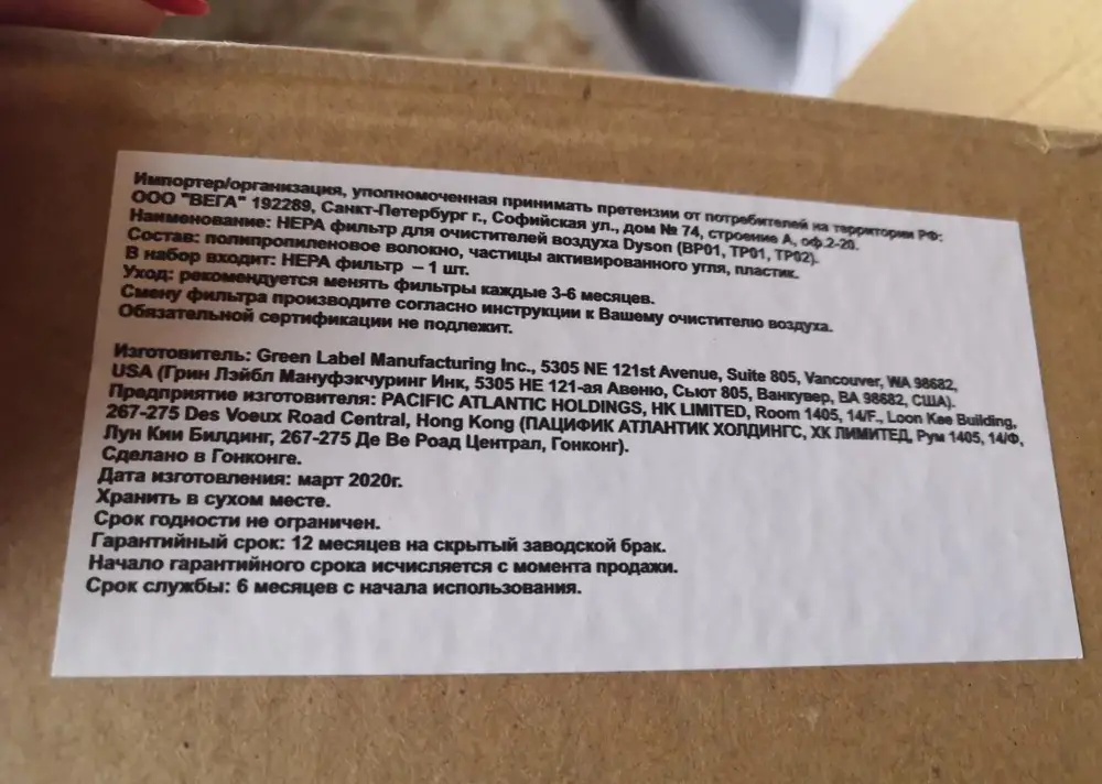 Не соответствует описанию. Для tp05 не подходит, о чем указано на самой упаковке от фильтра. Для tp05 фильтр должен быть из 2х частей, а этот как на моем фото. Как сделать возврат?