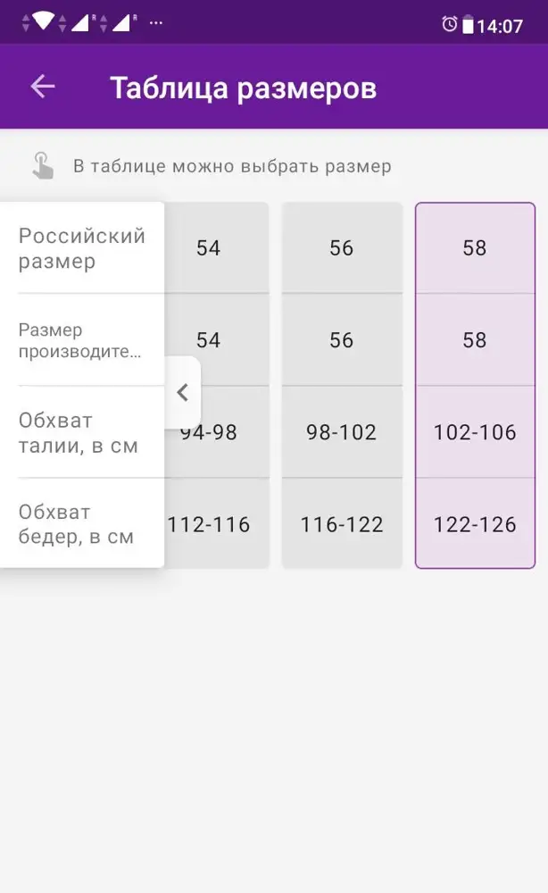 У мужа есть живот, штаны носит под ним, объём 101 см, можно сказать, это талия. А объём бёдер 110 см. Понятно, что тут вариант выбирать по одному из параметров - либо не застегнутся, либо будут свободны на попе. Шорты оказались везде огромными, можно спокойно натянуть поверх живота и ещё место останется. То есть 58 размер на ГАРМОНИЧНО сложенного, симметричного, большого мужчину. Сзади, кстати, ещё и резинка. Но как и ожидалось, на попе вообще кошмарно вздулись. Может подошёл бы 54, но в наличии не все размеры. 

Ткань достаточно жёсткая, как у рабочей одежды, для любителей мягенького и "дышащего"не подойдут. Сшиты качественно.