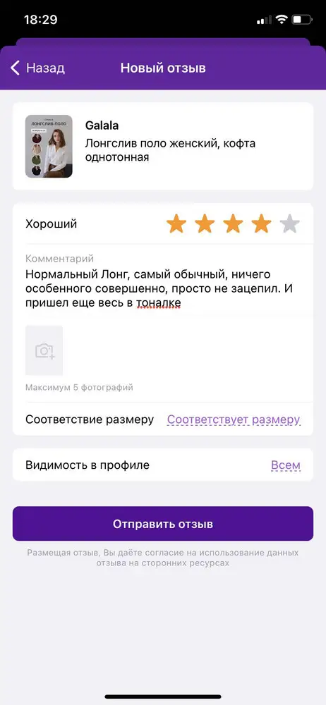 Не знаю, что такого особенного я написала)))