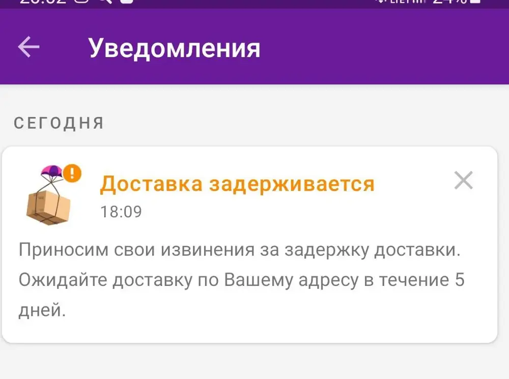 Заказывала товар, но он так и не пришёл. В статусе принятого в сортировке висит уже очень долго. Товар оплачен,  ни товара ,ни денег. Только обещают, что он придёт. А я улетаю и не успею получить по их обещаниям.