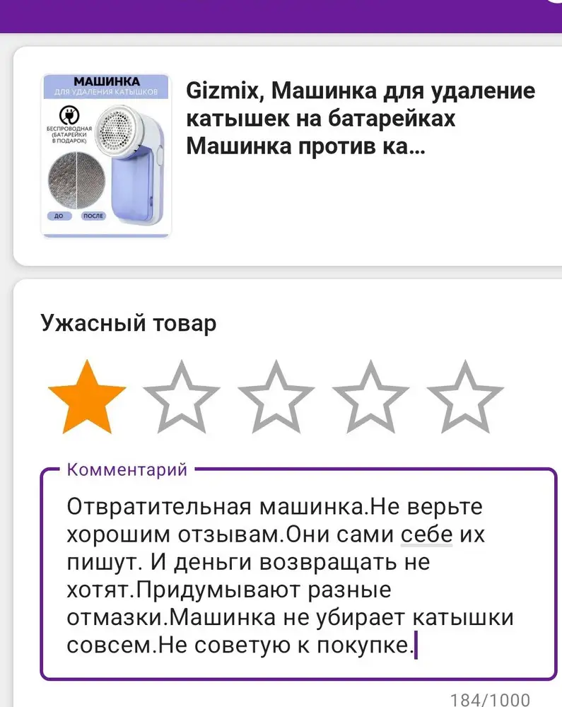 Не пропускают правдивый отзыв.Видимо только хорошие отзывы публикуют.