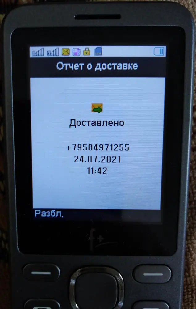 Аппарат отправляет смс на номер +79584971255. Многие об этом писали, в моем случае оператор за данную смс списал 2,55 руб. И это не проблема оператора как писал продавец, а проблема телефона. Смс работала в другом аппарате, ничего подобного не было. Какая-то прошивка аппарата. Просьба к продавцу сообщить, как это отключить.