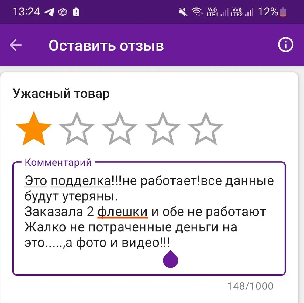 Не работает