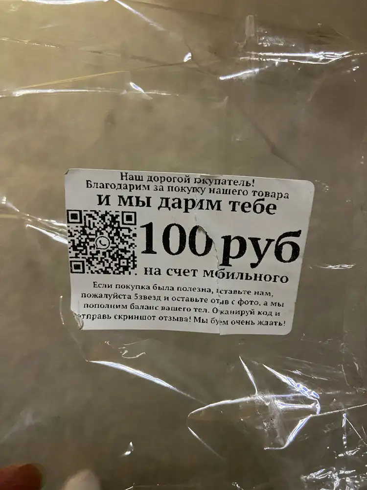 Не известно покупные отзывы тут или нет… но факт остаётся фактом! Валбериз пора штрафовать за это продавцов!