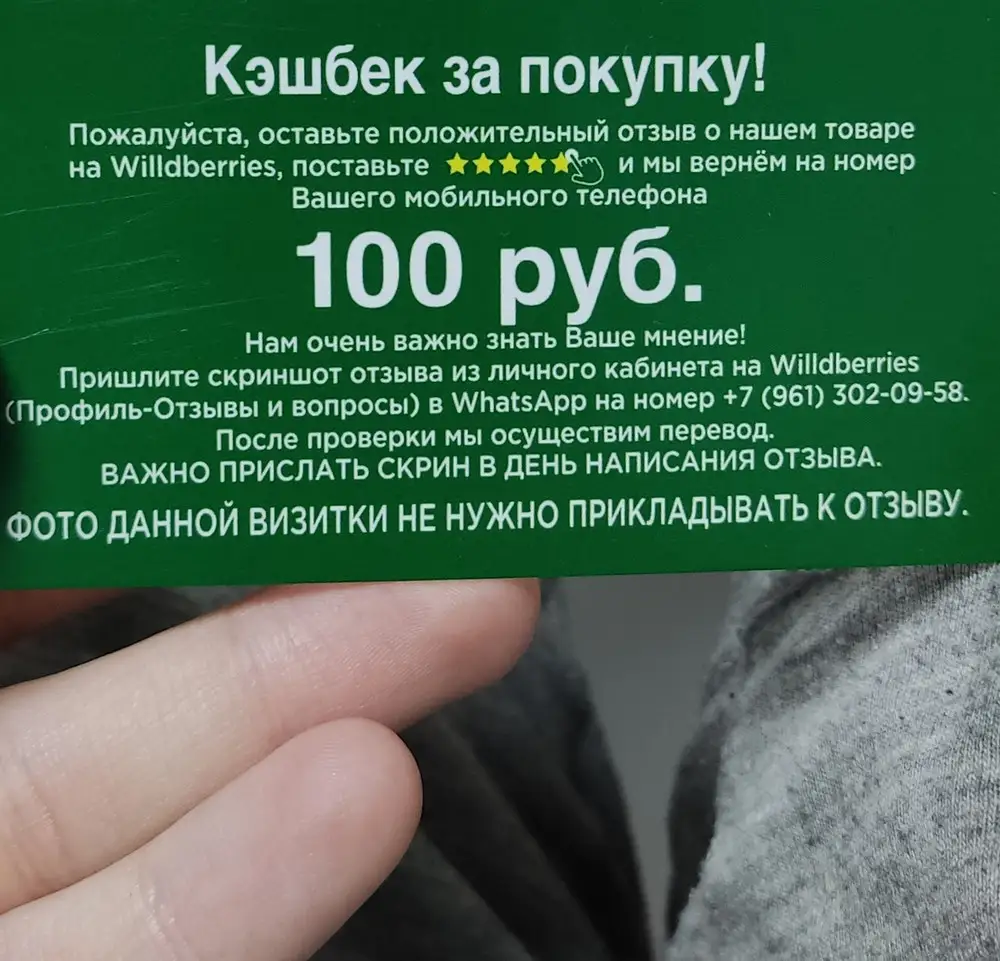 Вот такую милую визитку продавец вкладывает в заказ))  купила из-за большого количества хороших отзывов, будьте осторожны