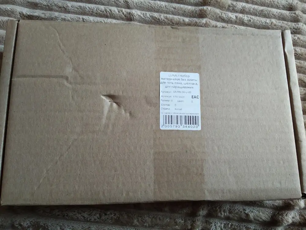 Хороший набор