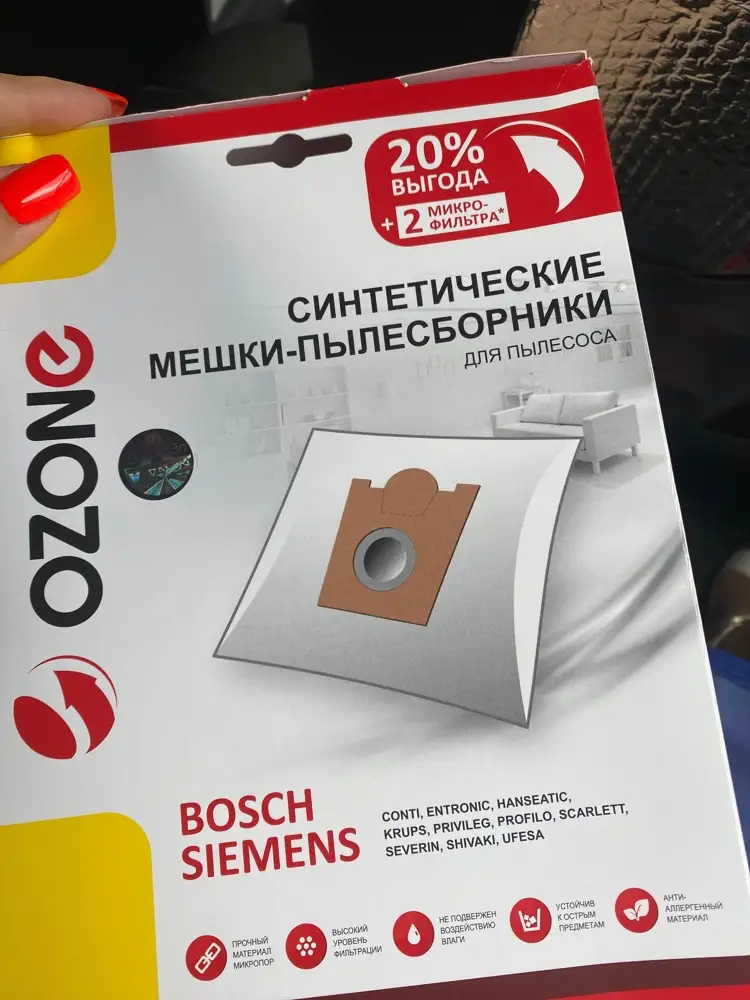 Положили вместо мешков на Samsung мешки на Siemens. Качество самого товара оценить не могу.