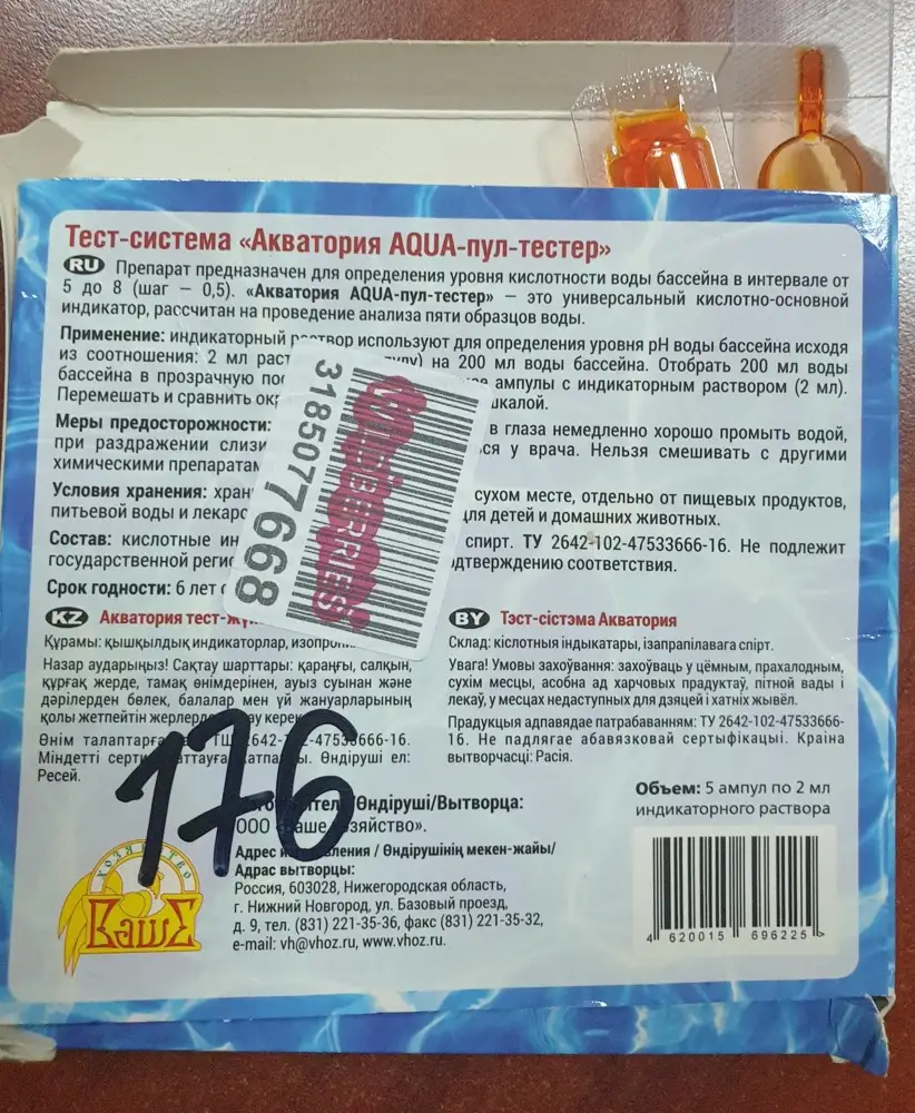 Продавец даже не упаковал товар. Упаковка раскрыта,хотя все содержимое на месте.