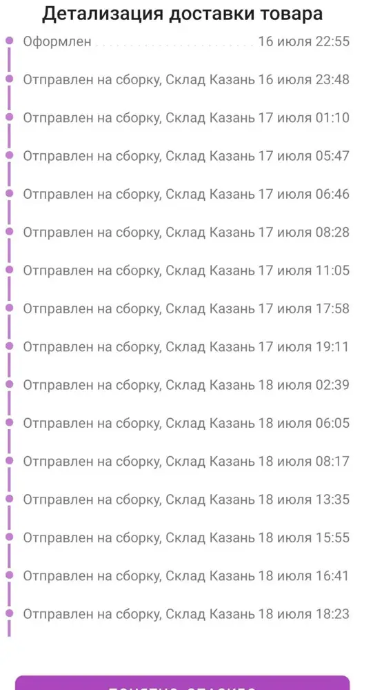 Не знаю с чем связано, но ждала данный заказ 8 дней
Отправлялся на сборку с 16 по 23 июля, причем по несколько раз в один и тот же день!
Обычные чехлы одинакового диаметра
На ощупь сделаны из непромокаемого материала