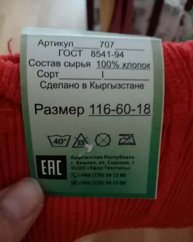 Заказывала колготки 80-86, прислали на рост 116. Первый раз приходит с такой ошибкой в товаре.