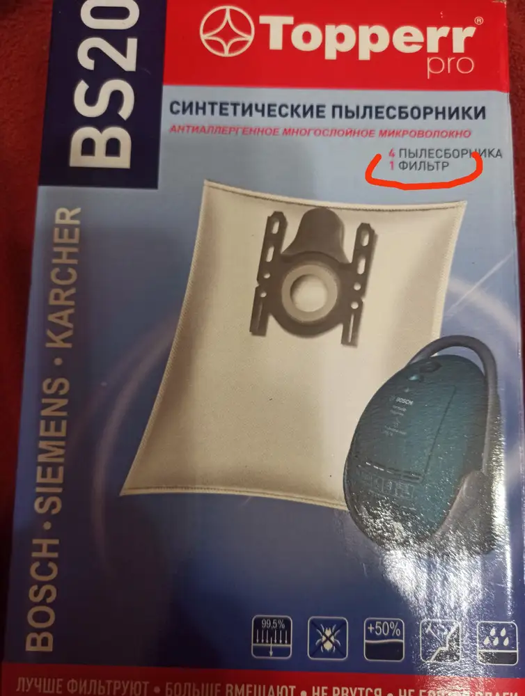 Судя по надписи на коробке, к четырём пылесборникам должен идти один фильтр... Фильтр или забыли положить, или уже кто-то вытащил.