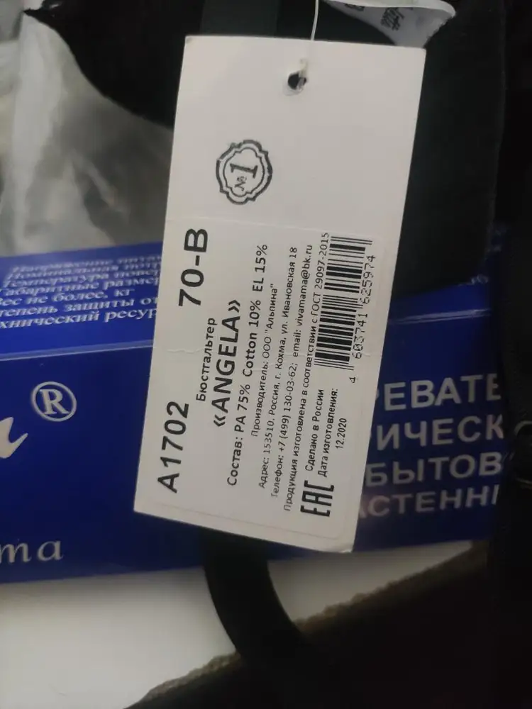 Сидит неплохо (у меня размер чашки между A и B), но... В составе 10%, а не 20%, как в описании. Ткань колется. Ширину под грудью хотелось бы поменьше.