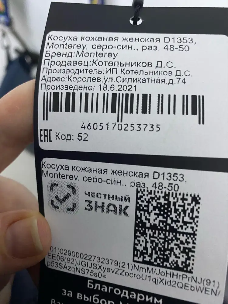 Понравилась  куртка, цвет ещё лучше, чем на фото, но прислали вместо заказанного 56-58 размер 48-50... Неприятно очень 